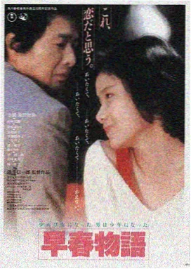 这一秒过火 燃情岁月