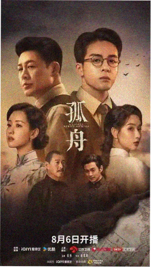 过火追击 这一秒行动