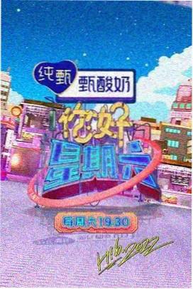这一秒过火 盛夏光年